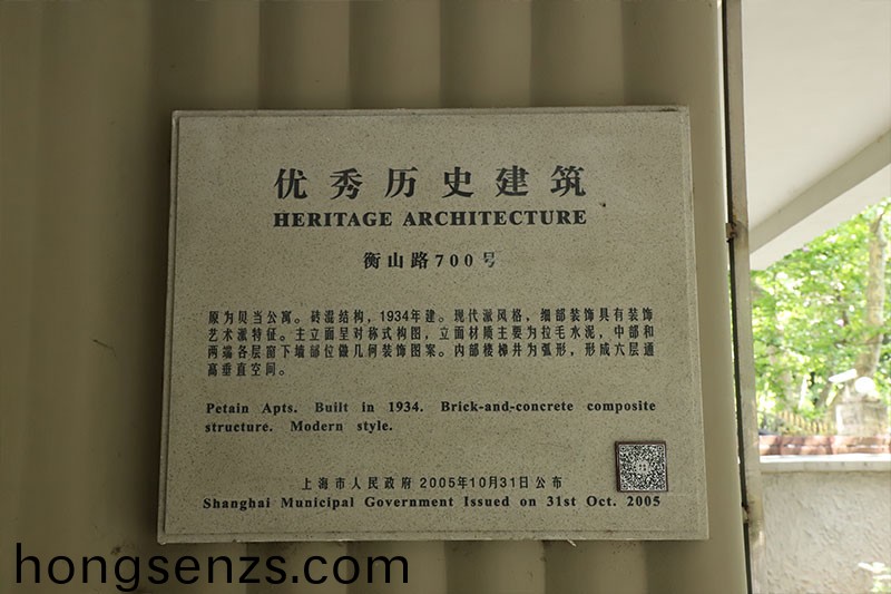 歷史建築銘牌