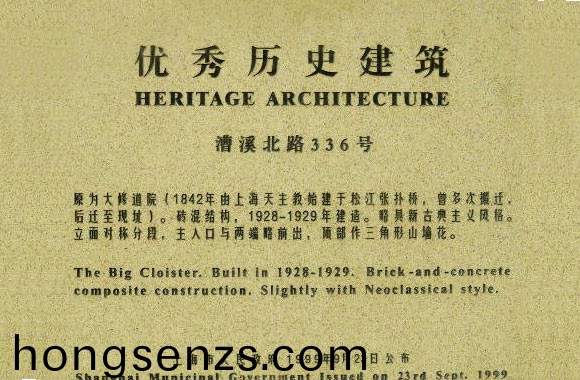 建築名牌